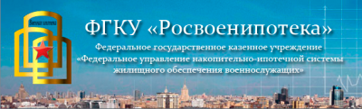 Росвоенипотеке 15 лет!. Изображение