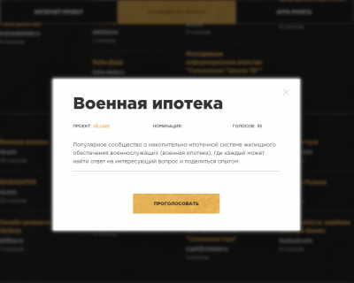 Поддержите нас на Премии Рунета 2018