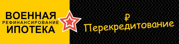 Новости банков. Рефинансирование