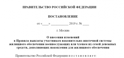 Допы участникам НИС Минобороны России предложено выплачивать одновременно с накоплениями. Изображение