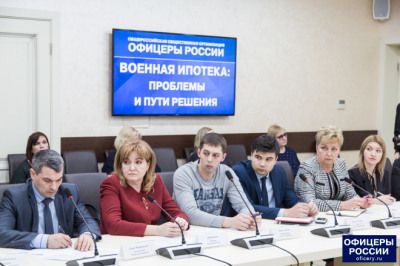 Военная ипотека: проблемы и пути решения