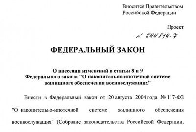 Второе чтение проходит законопроект о сохранении добровольного участия в НИС после восстановления на военной службе