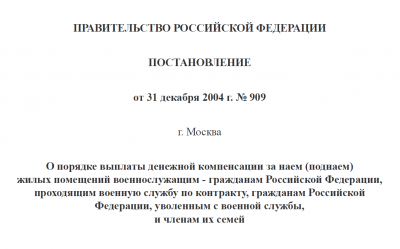 Размер поднаема для солдат, матросов, сержантов и старшин поднимут до офицерского уровня