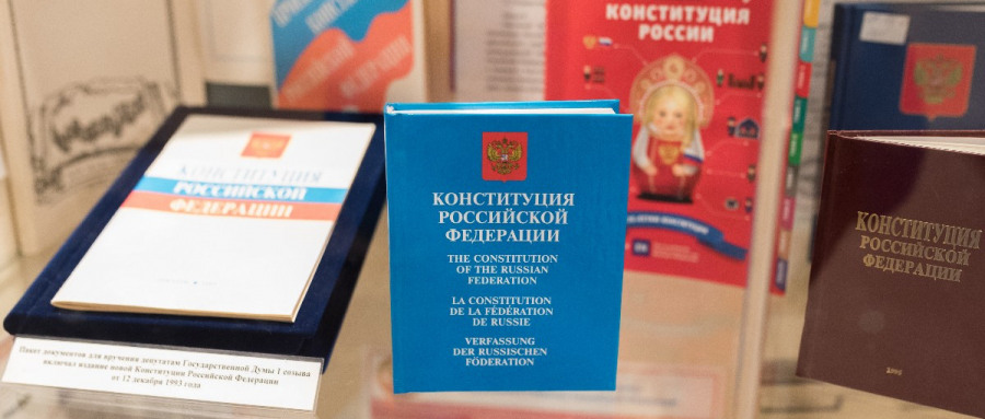 12 ДЕКАБРЯ. День Конституции Российской Федерации 12 ДЕКАБРЯ. День Конституции Российской Федерации. Детальное изображение