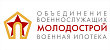 Межрегиональное общественное движение Молодострой. Общественная работа или прикрытие коммерческой деятельности?. Изображение