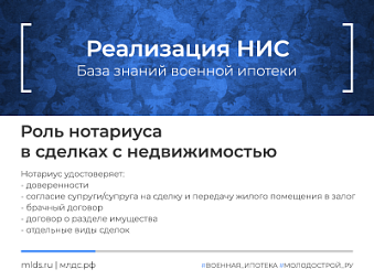 Когда требуется нотариальное удостоверение сделки купли-продажи недвижимости. Изображение
