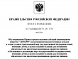 Правительством утвержден порядок выплаты 450 тысяч рублей на погашение ипотеки многодетным семьям. Изображение