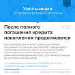 Накопления НИС после 20 лет выслуги. Изображение