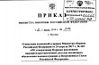 Внесены изменения в Порядок реализации НИС в ВС РФ. Изображение