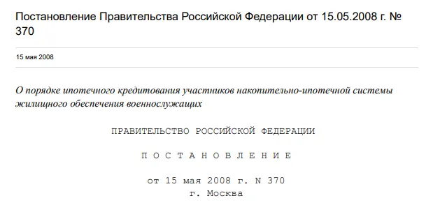 Об утверждении Правил исполнения бюджета и его кассового обслуживания - ИПС 