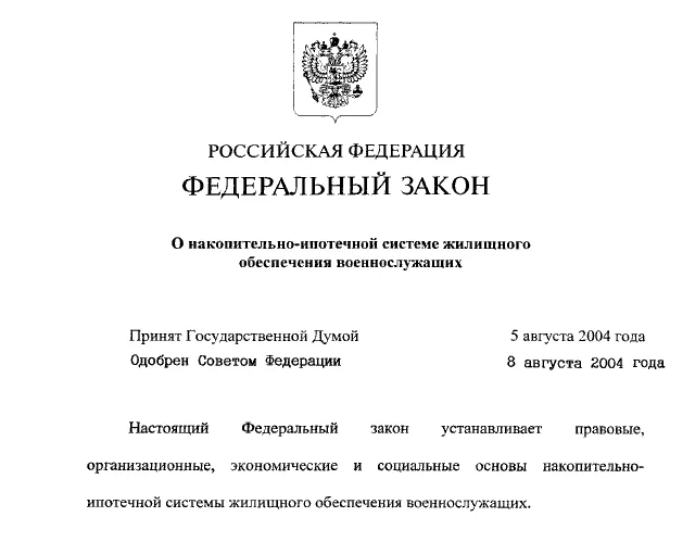 15 ЛЕТ военной ипотеке 15 ЛЕТ военной ипотеке. Детальное изображение